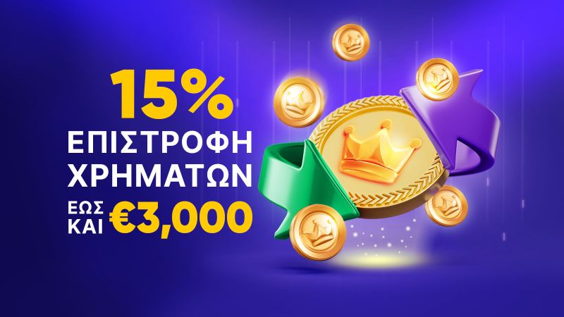Εβδομαδιαίο Cashback