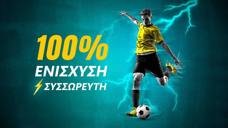 Ενίσχυση Παρολί